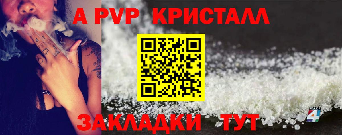 Альфа ПВП VHQ Севастополь