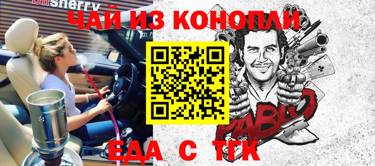 Севастополь  Еда ТГК марихуана  Вход с VPN 