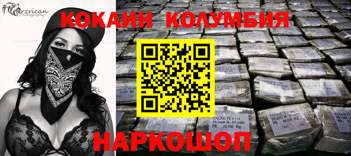 КОКАИН Боливия Севастополь
