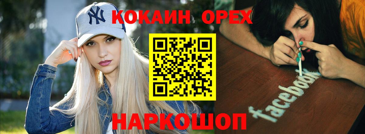 КОКАИН Fish Scale  Вход с VPN  Севастополь  COCAIN  Кокаин Перу 