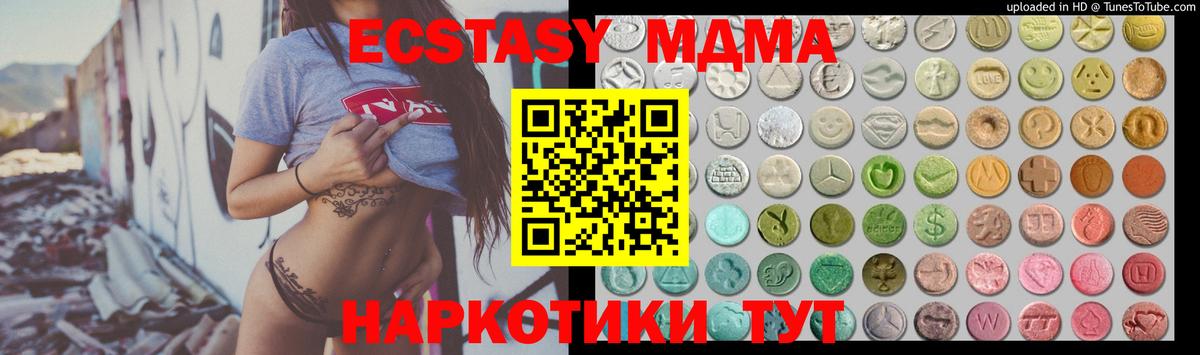 даркнет как зайти  Ecstasy TESLA  наркотики  Экстази  Севастополь  Вход с VPN  ЭКСТАЗИ таблы 