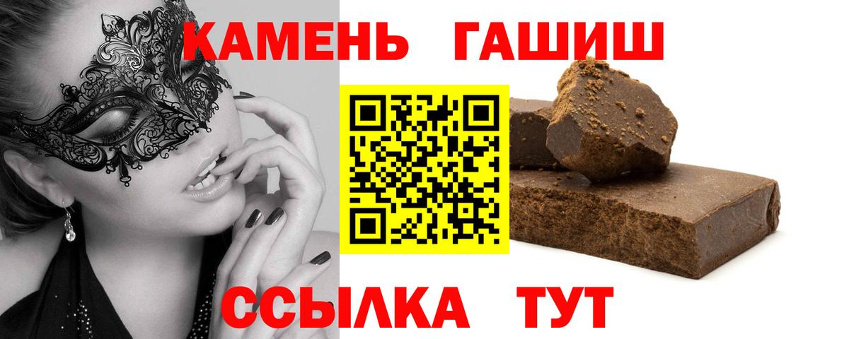 купить наркотик  Вход с VPN  Севастополь  ГАШИШ убойный  Гашиш гашик 
