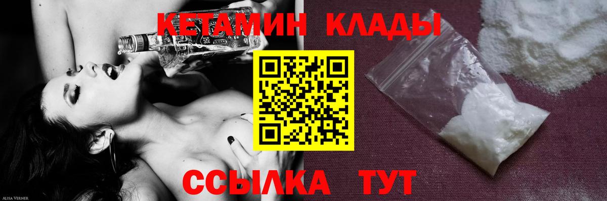 Кетамин ketamine Севастополь