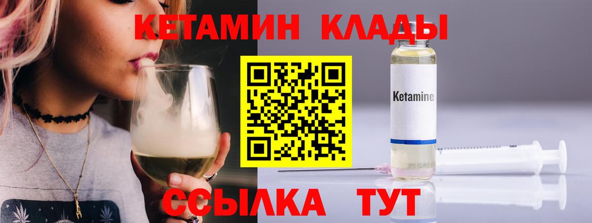 КЕТАМИН ketamine  КЕТАМИН ketamine  Вход с VPN  Севастополь 