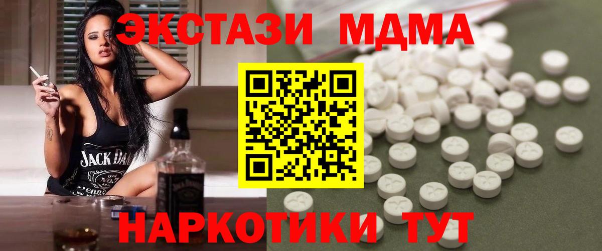 MDMA кристаллы  Вход с VPN  Севастополь  MDMA  MDMA кристаллы 