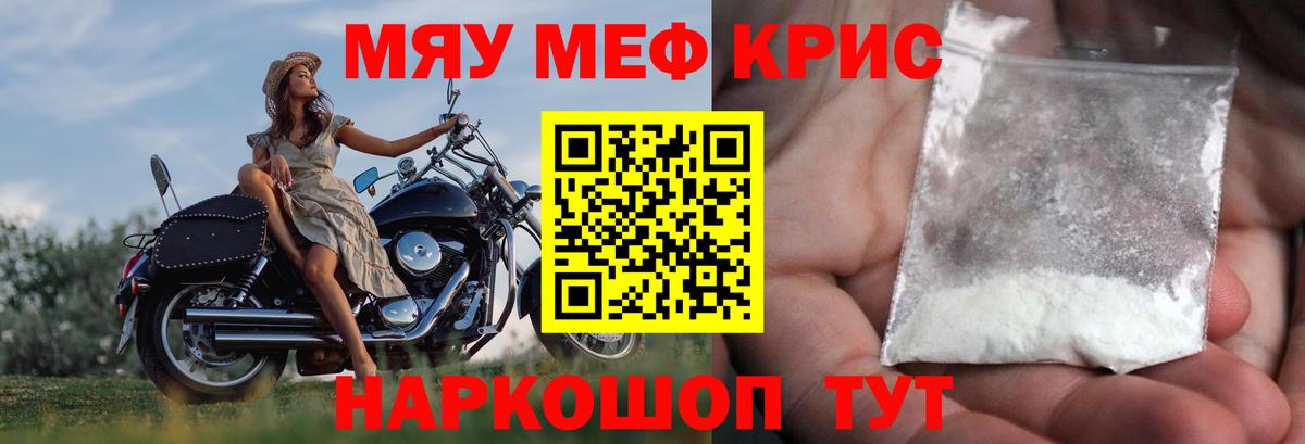 МЕФ мука Севастополь