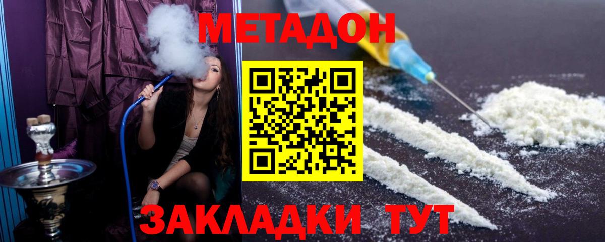 МЕТАДОН VHQ  Вход с VPN  МЕТАДОН VHQ  Севастополь 