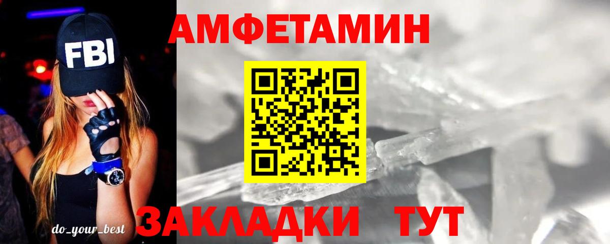 Метамфетамин винт  Метамфетамин винт  Вход с VPN  Севастополь 