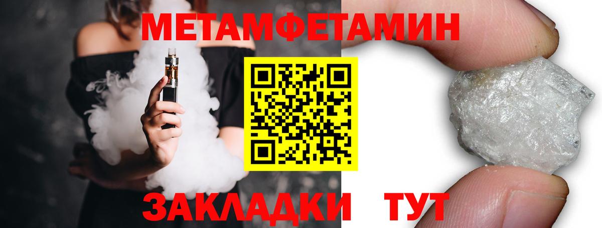 Метамфетамин кристалл Севастополь