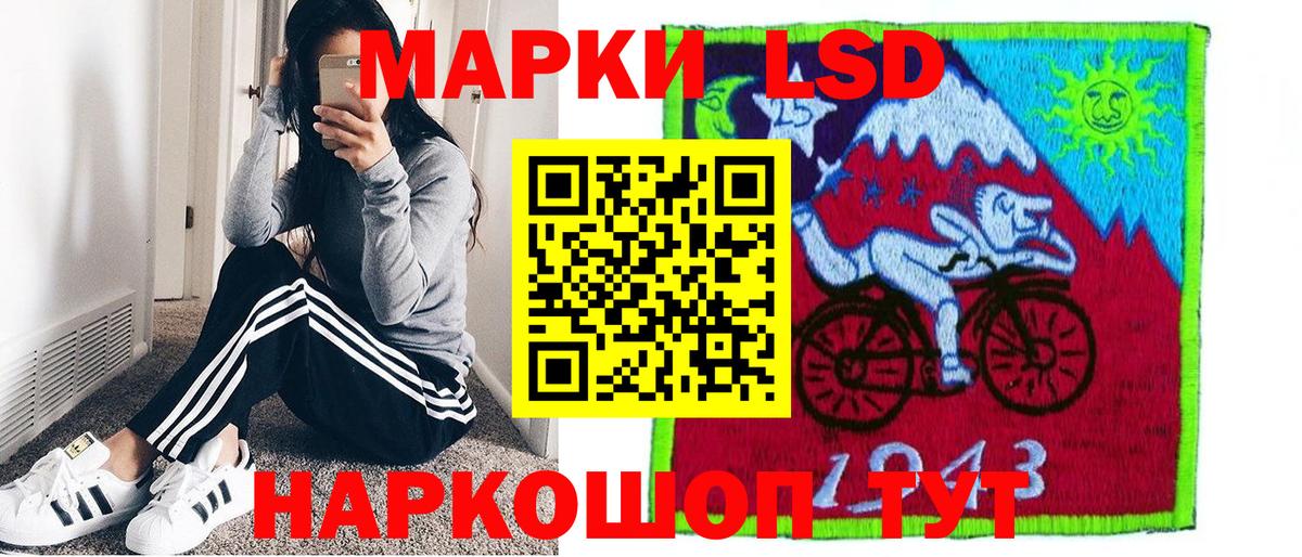 Наркотические марки 1,5мг Севастополь