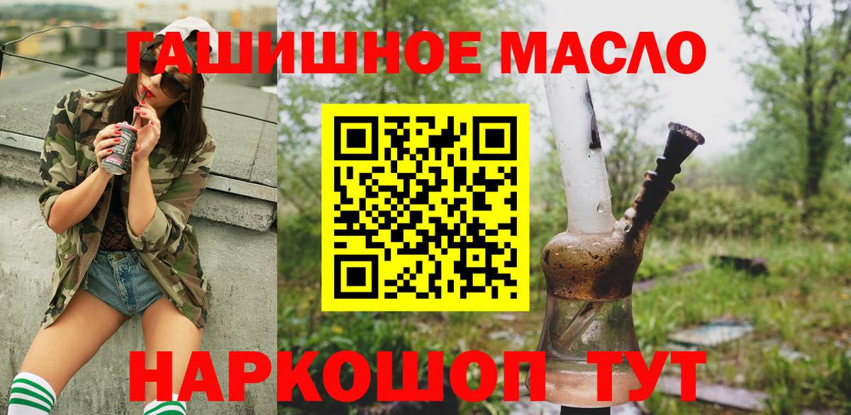 купить наркотики цена  Дистиллят ТГК жижа  ТГК концентрат  Вход с VPN  Севастополь 
