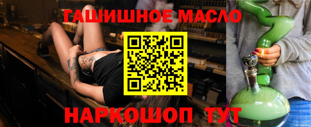 ТГК жижа Севастополь