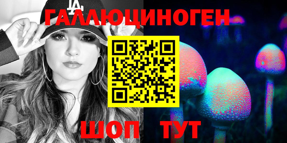 Псилоцибиновые грибы MAGIC MUSHROOMS  Вход с VPN  Севастополь 
